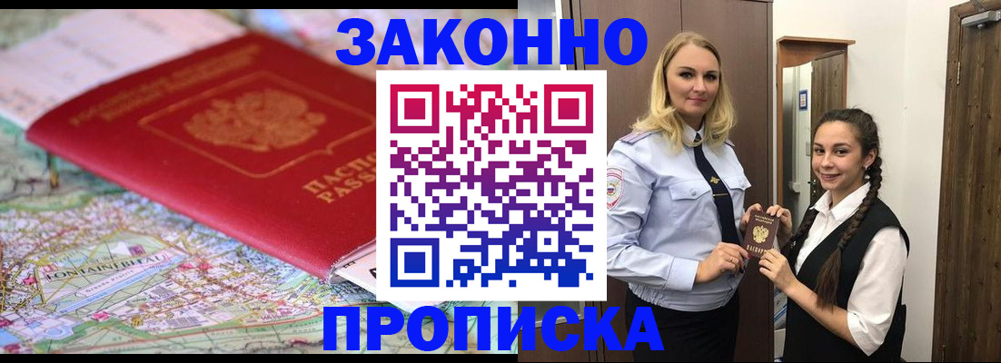 регистрация для школы в Миассе