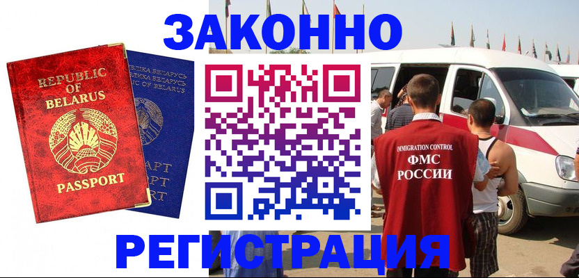 временная регистрация госуслуги в Миассе