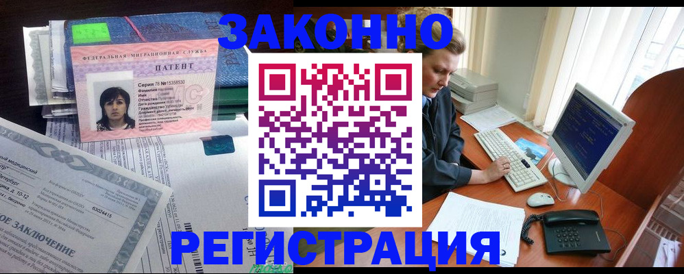 прописка штамп в Миассе
